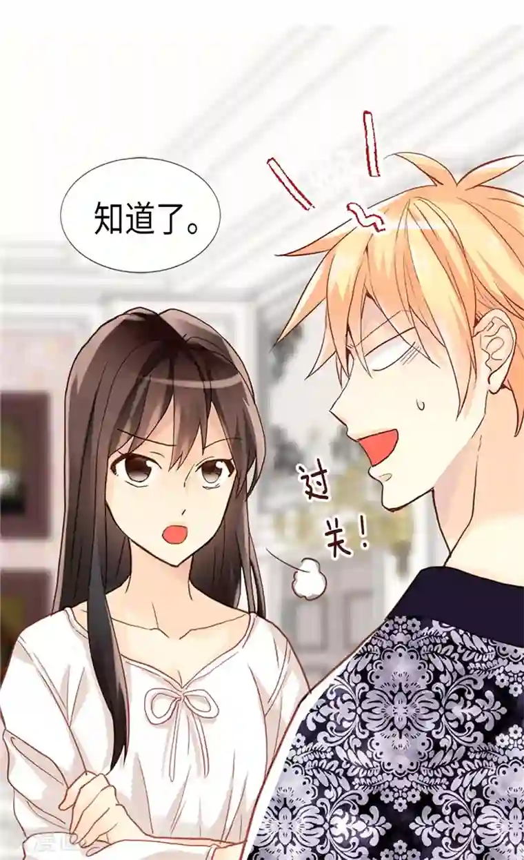 异世界皇妃第188话 路克的私房钱