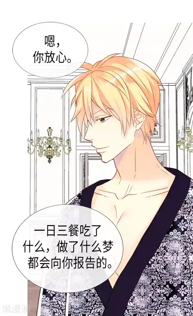 异世界皇妃第188话 路克的私房钱