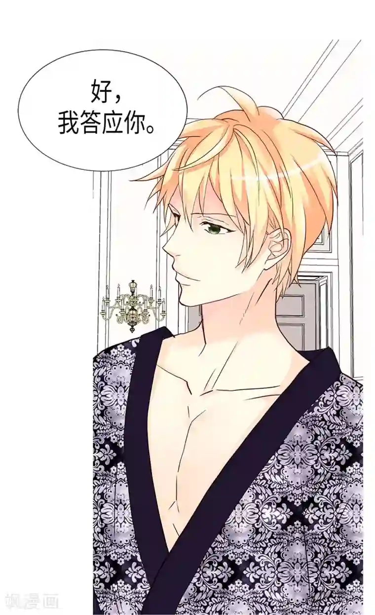 异世界皇妃第188话 路克的私房钱