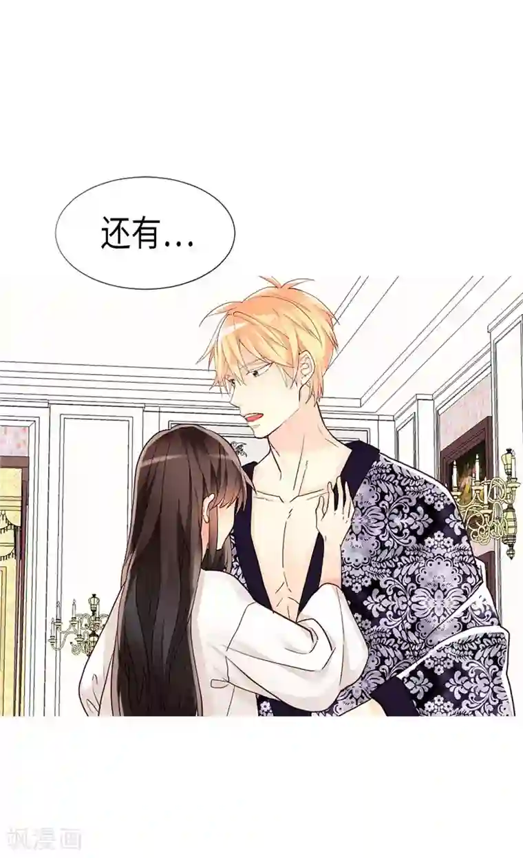 异世界皇妃第188话 路克的私房钱