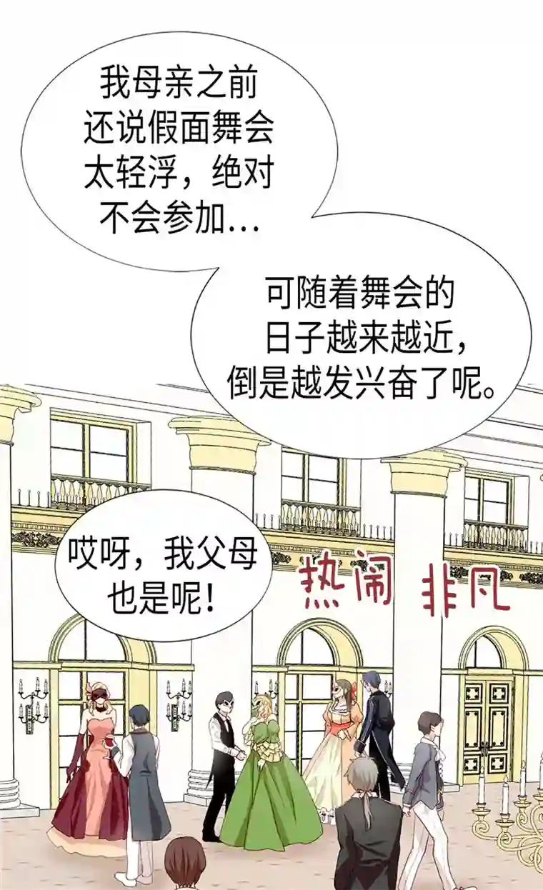 异世界皇妃第188话 路克的私房钱