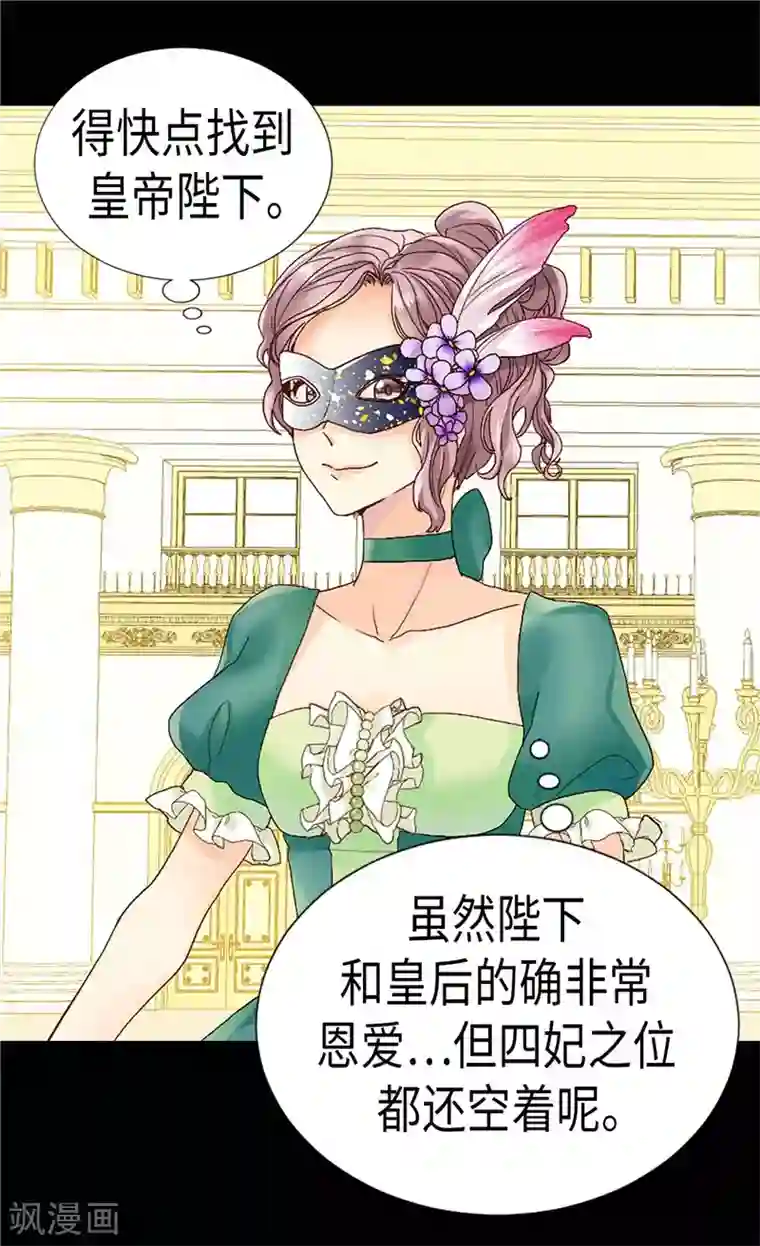 异世界皇妃第188话 路克的私房钱