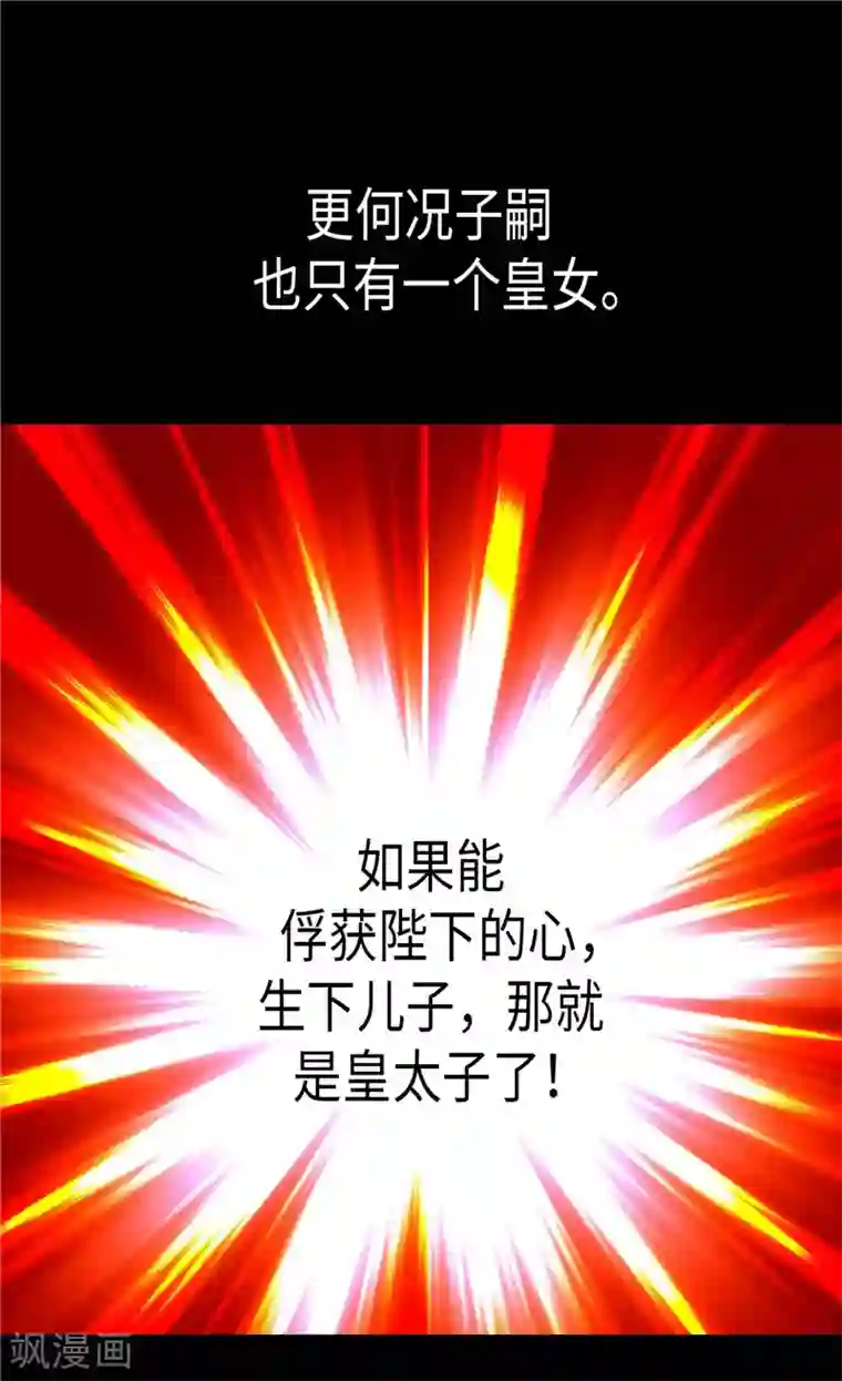 异世界皇妃第188话 路克的私房钱