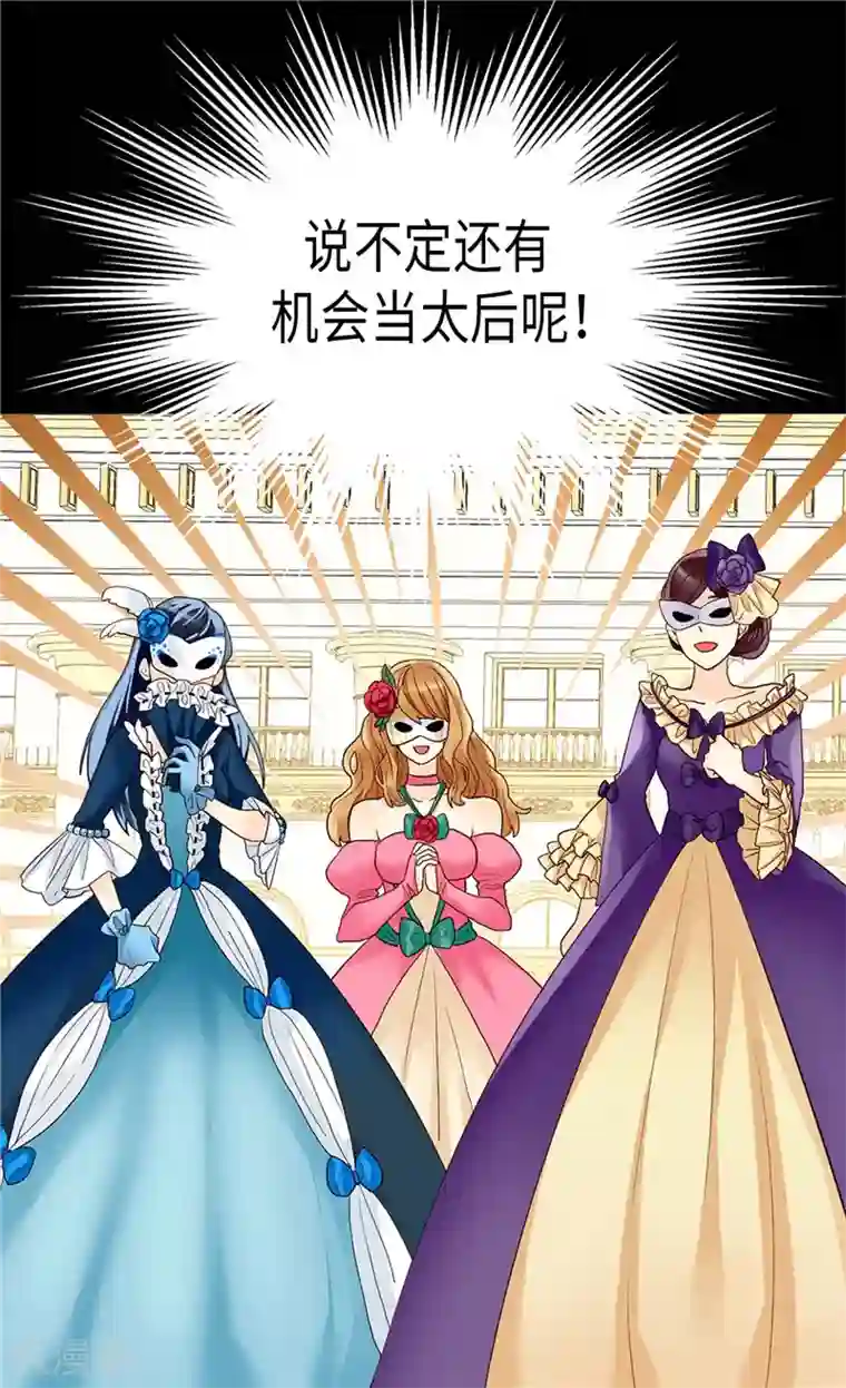 异世界皇妃第188话 路克的私房钱