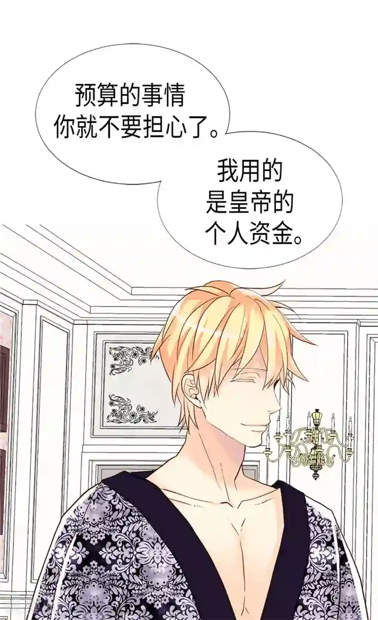 异世界皇妃第188话 路克的私房钱