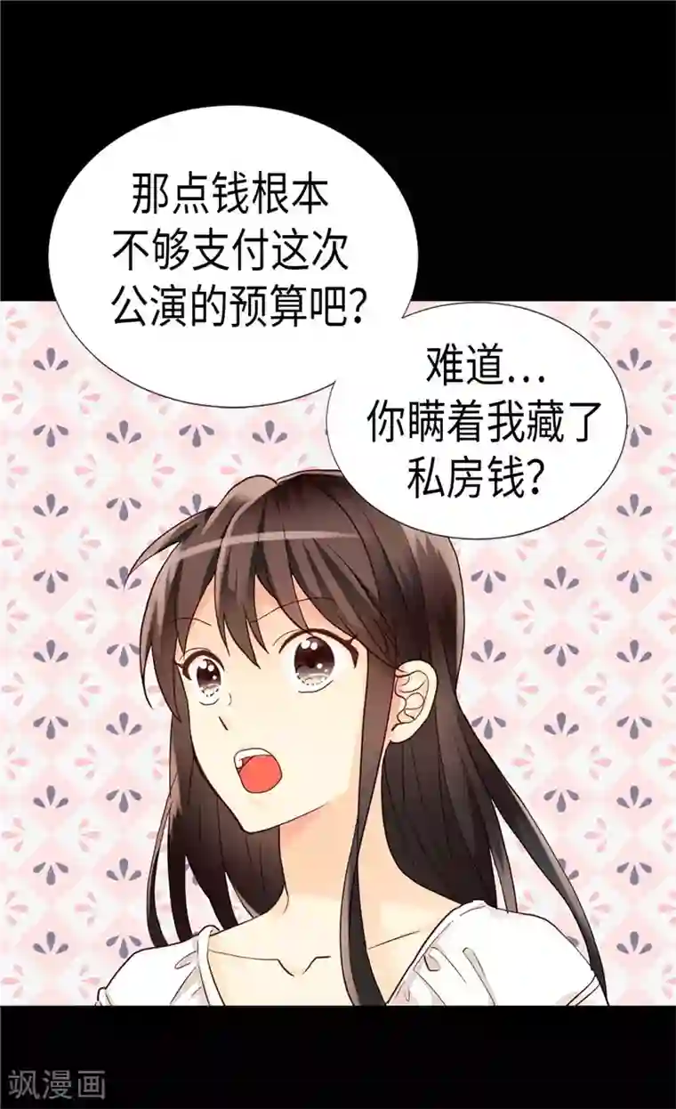 异世界皇妃第188话 路克的私房钱