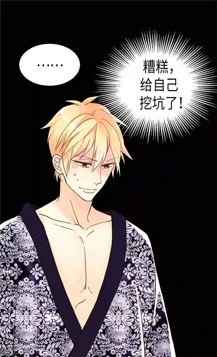 异世界皇妃第188话 路克的私房钱