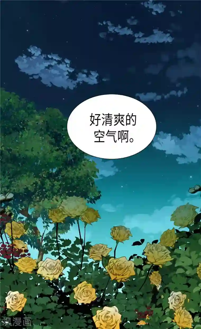 异世界皇妃第189话 变装奇遇