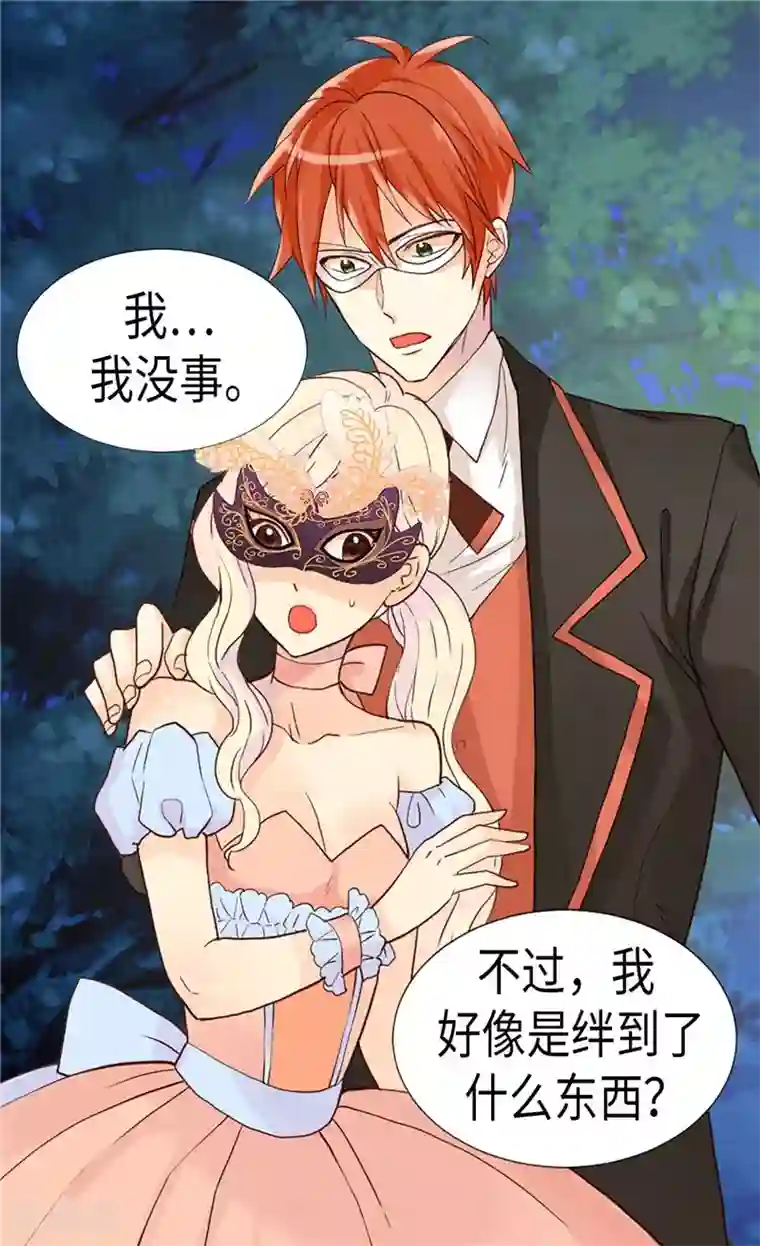 异世界皇妃第189话 变装奇遇