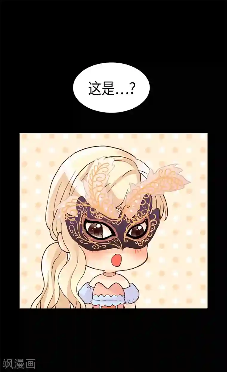 异世界皇妃第189话 变装奇遇