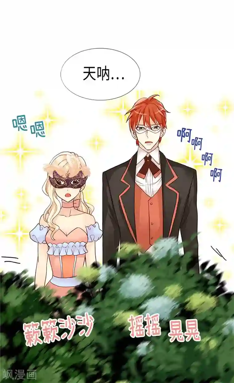 异世界皇妃第189话 变装奇遇