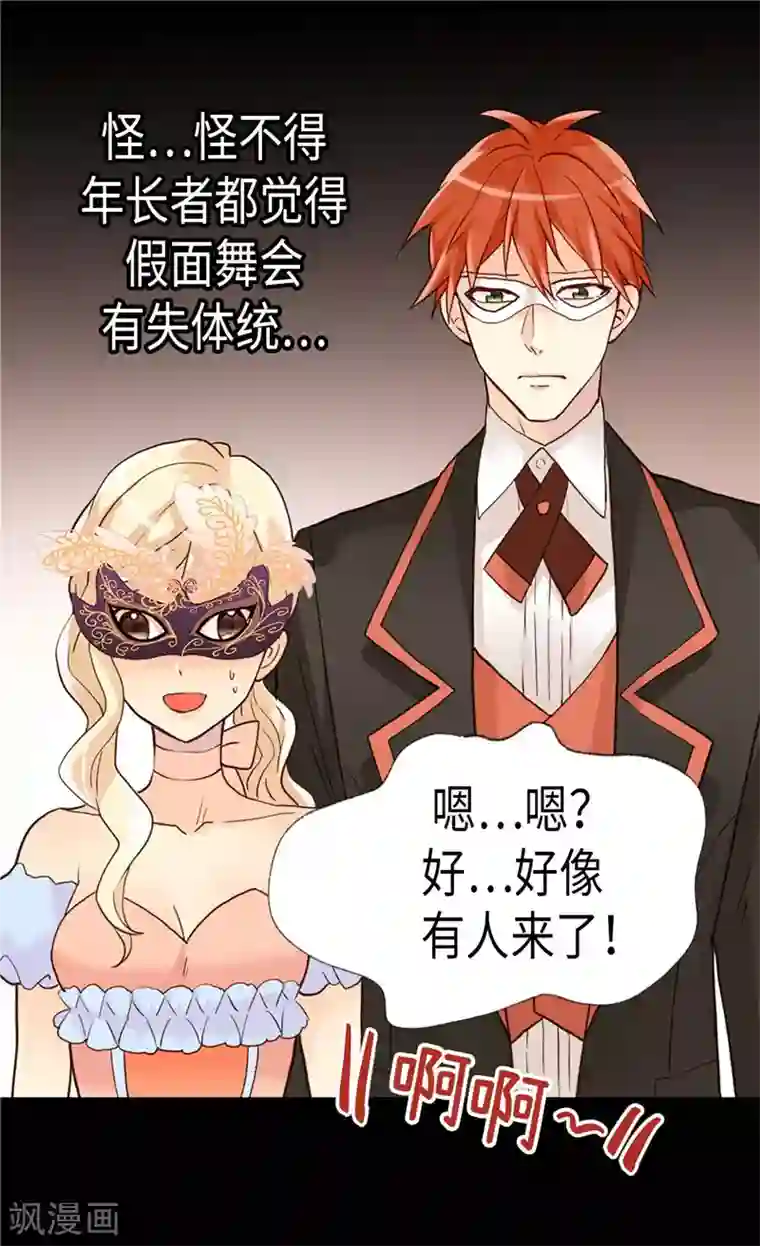 异世界皇妃第189话 变装奇遇