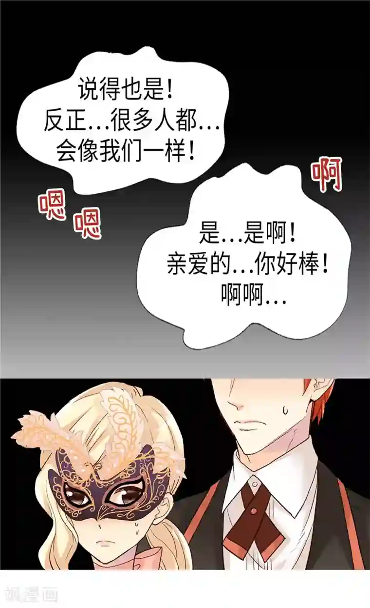 异世界皇妃第189话 变装奇遇