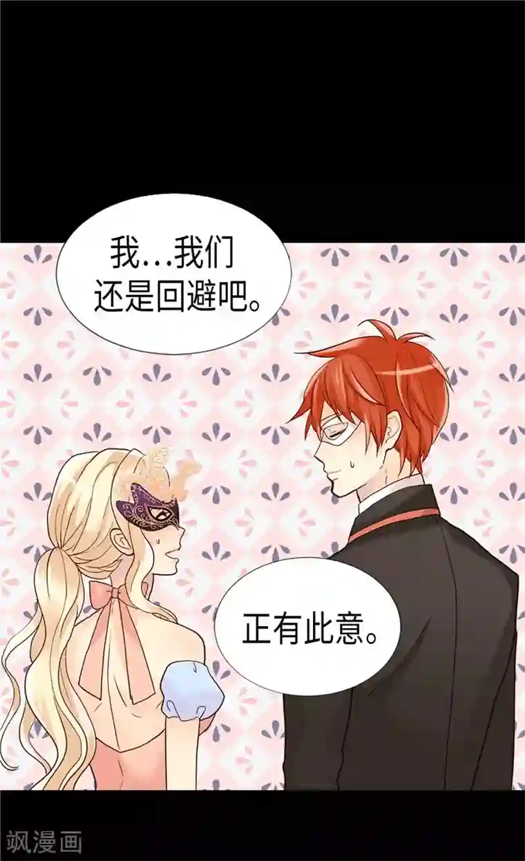 异世界皇妃第189话 变装奇遇