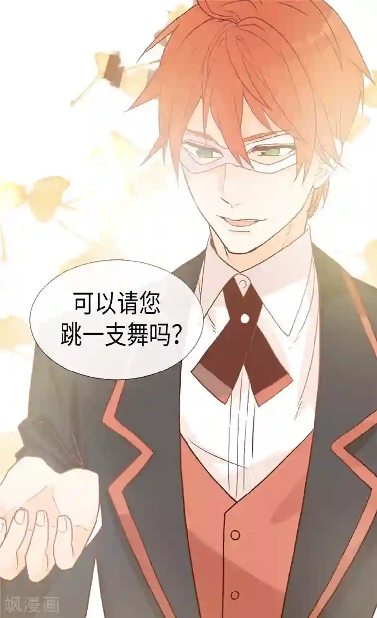 异世界皇妃第189话 变装奇遇