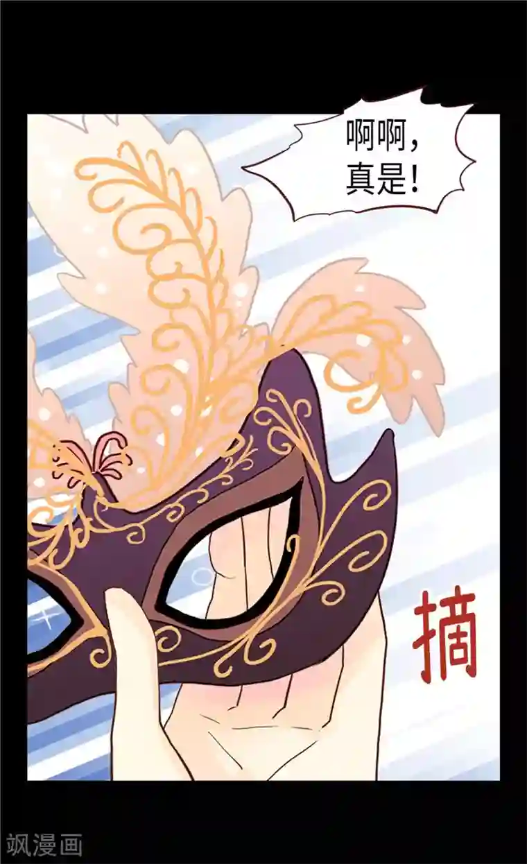 异世界皇妃第189话 变装奇遇