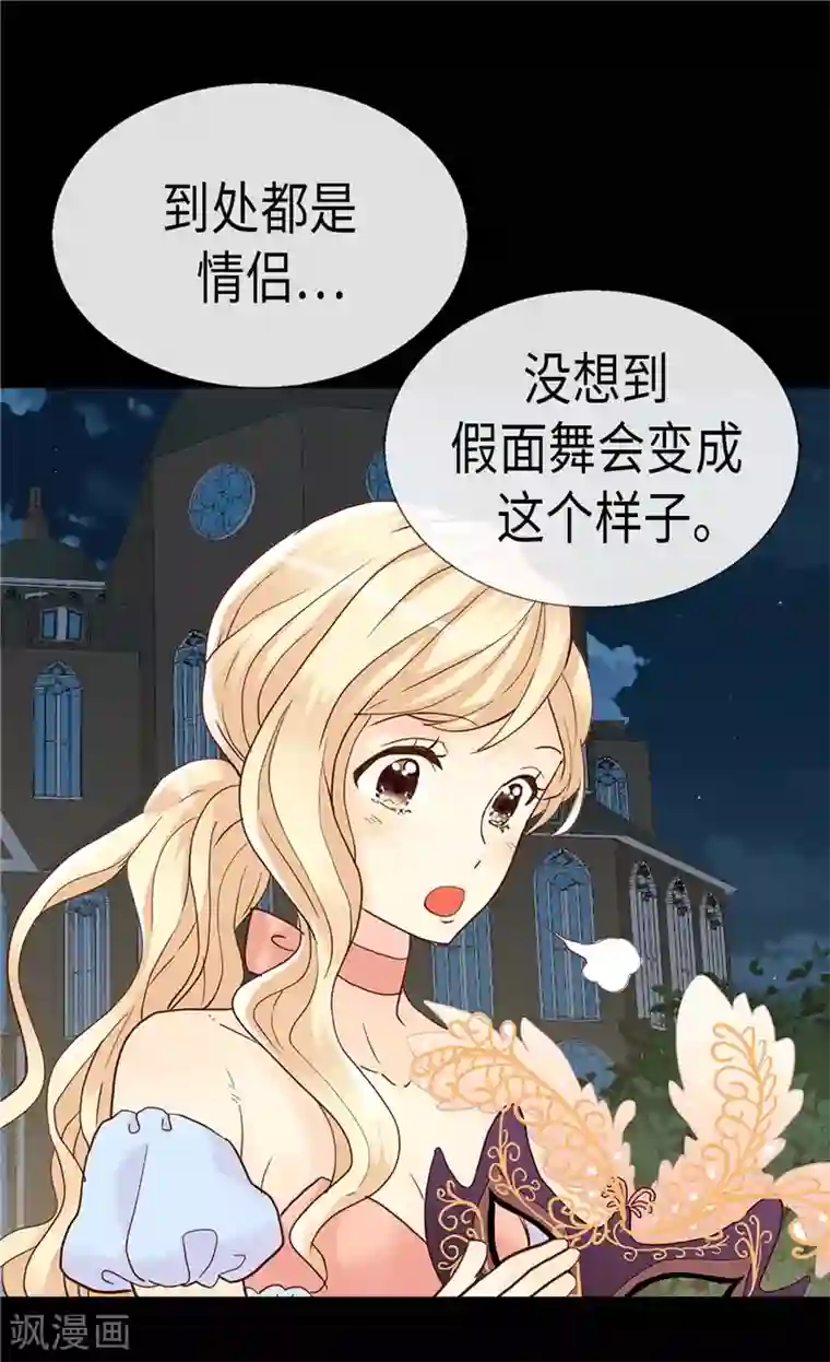 异世界皇妃第189话 变装奇遇