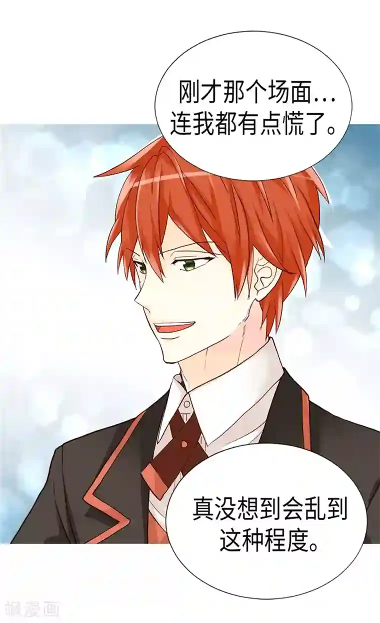 异世界皇妃第189话 变装奇遇