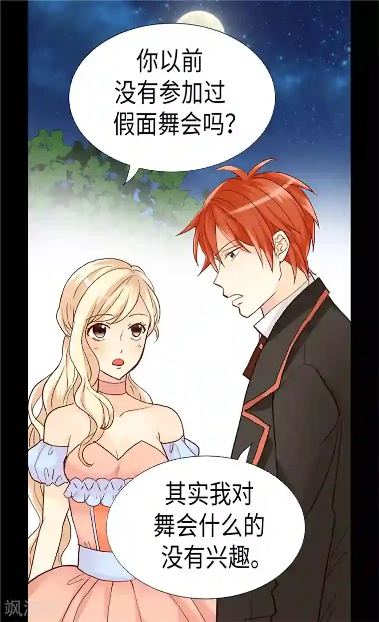 异世界皇妃第189话 变装奇遇