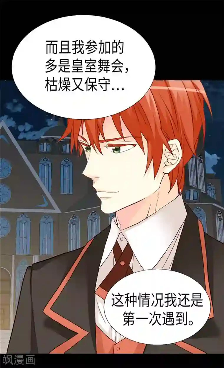 异世界皇妃第189话 变装奇遇