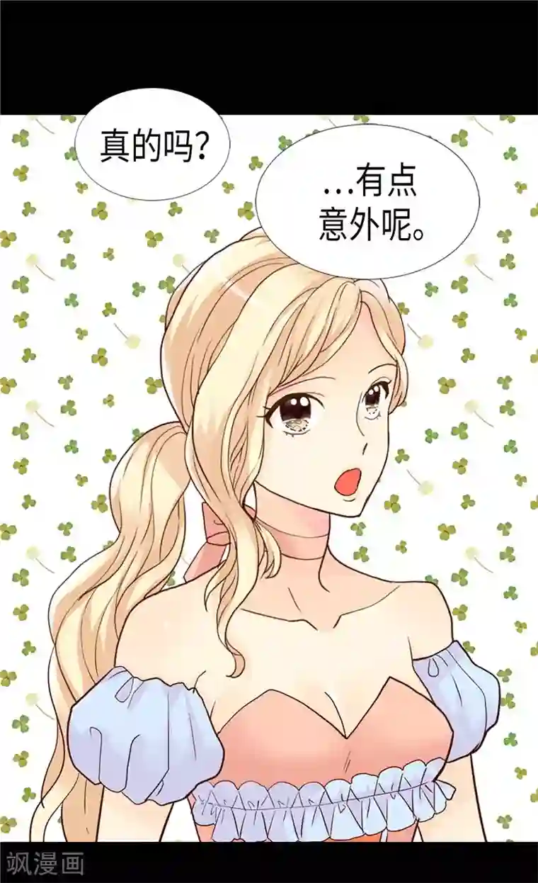 异世界皇妃第189话 变装奇遇