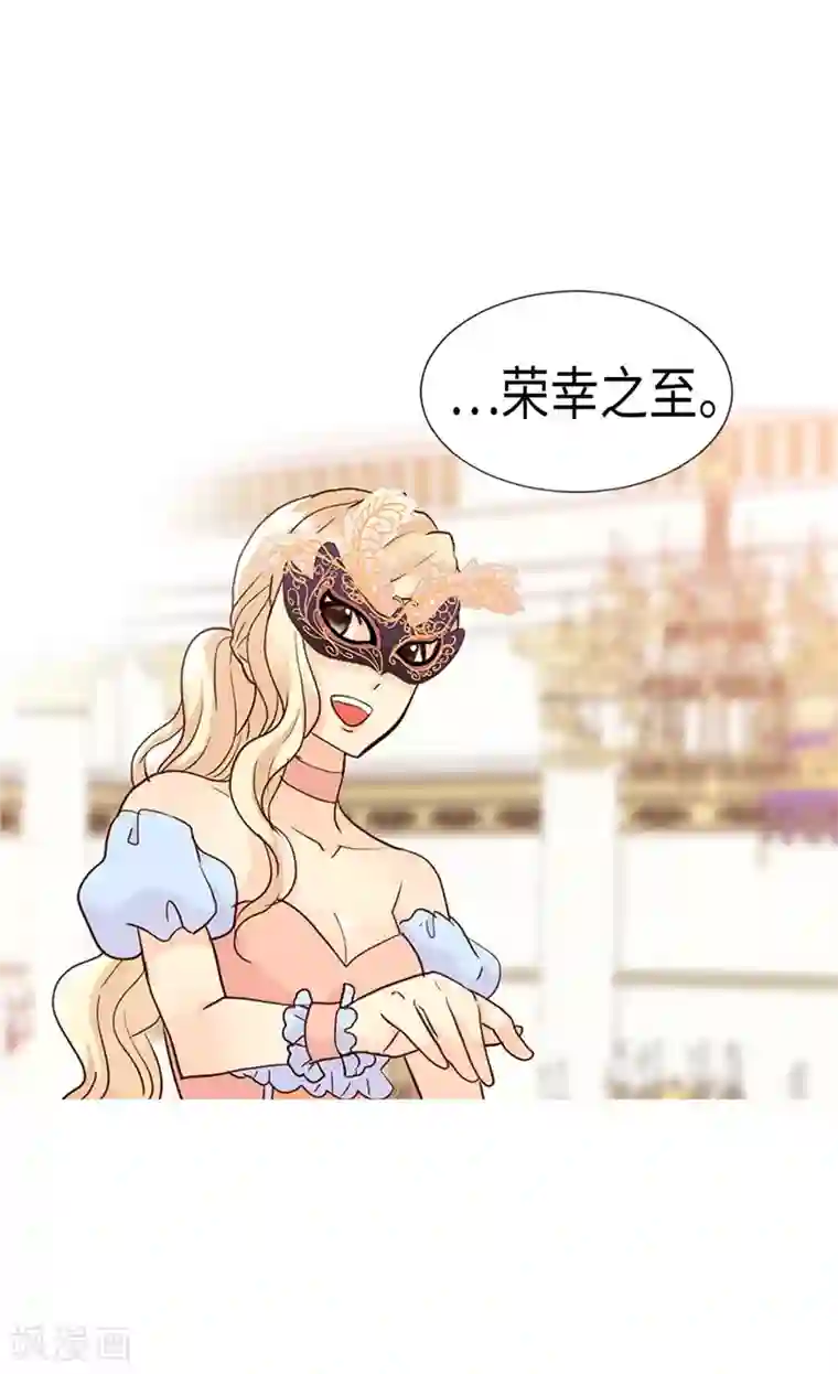 异世界皇妃第189话 变装奇遇