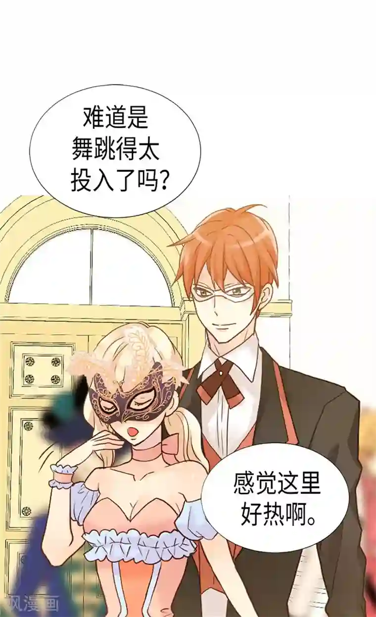 异世界皇妃第189话 变装奇遇