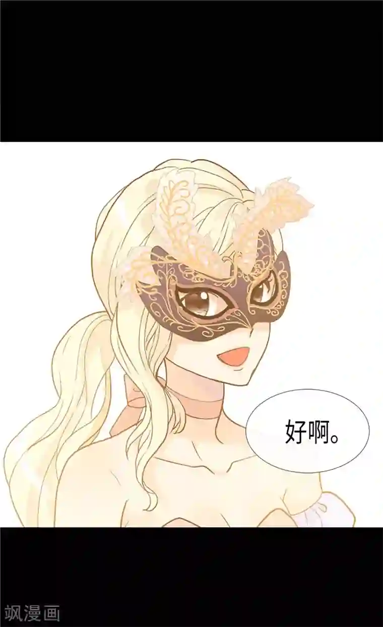 异世界皇妃第189话 变装奇遇