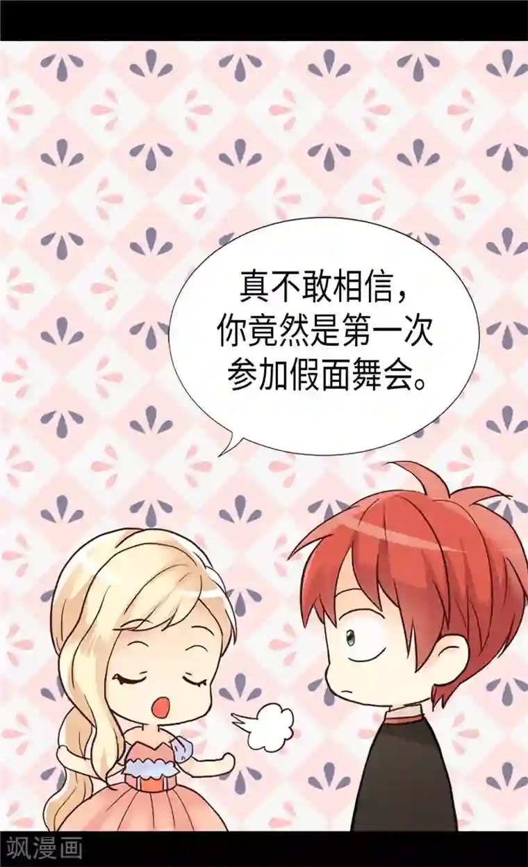 异世界皇妃第190话 长得帅又不是我的错