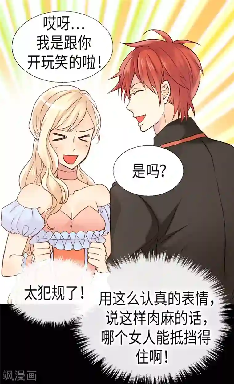 异世界皇妃第190话 长得帅又不是我的错