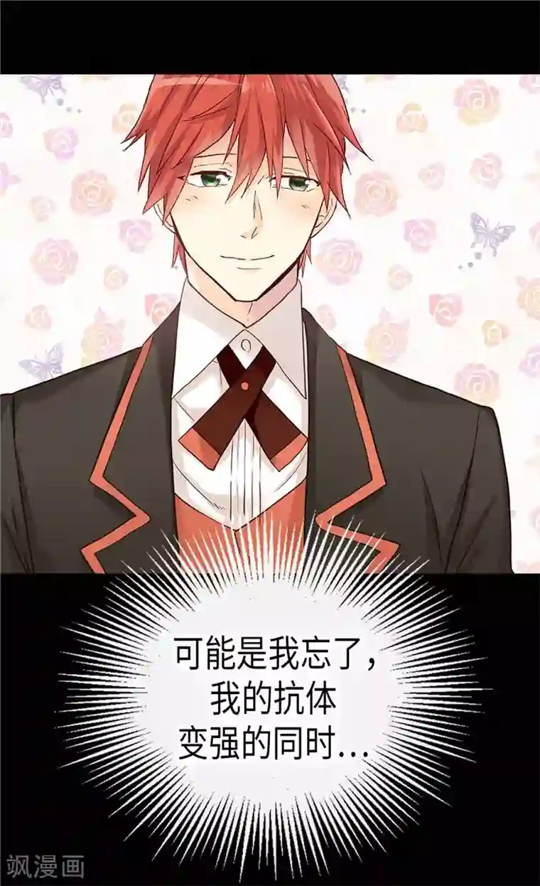 异世界皇妃第190话 长得帅又不是我的错