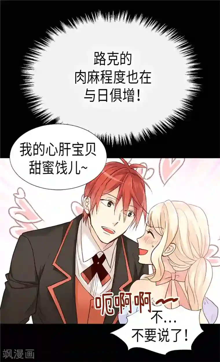 异世界皇妃第190话 长得帅又不是我的错