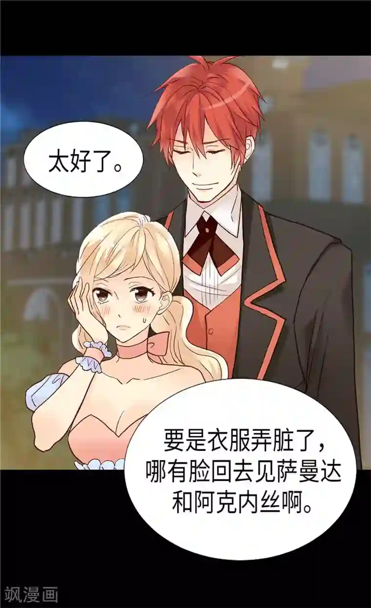 异世界皇妃第190话 长得帅又不是我的错