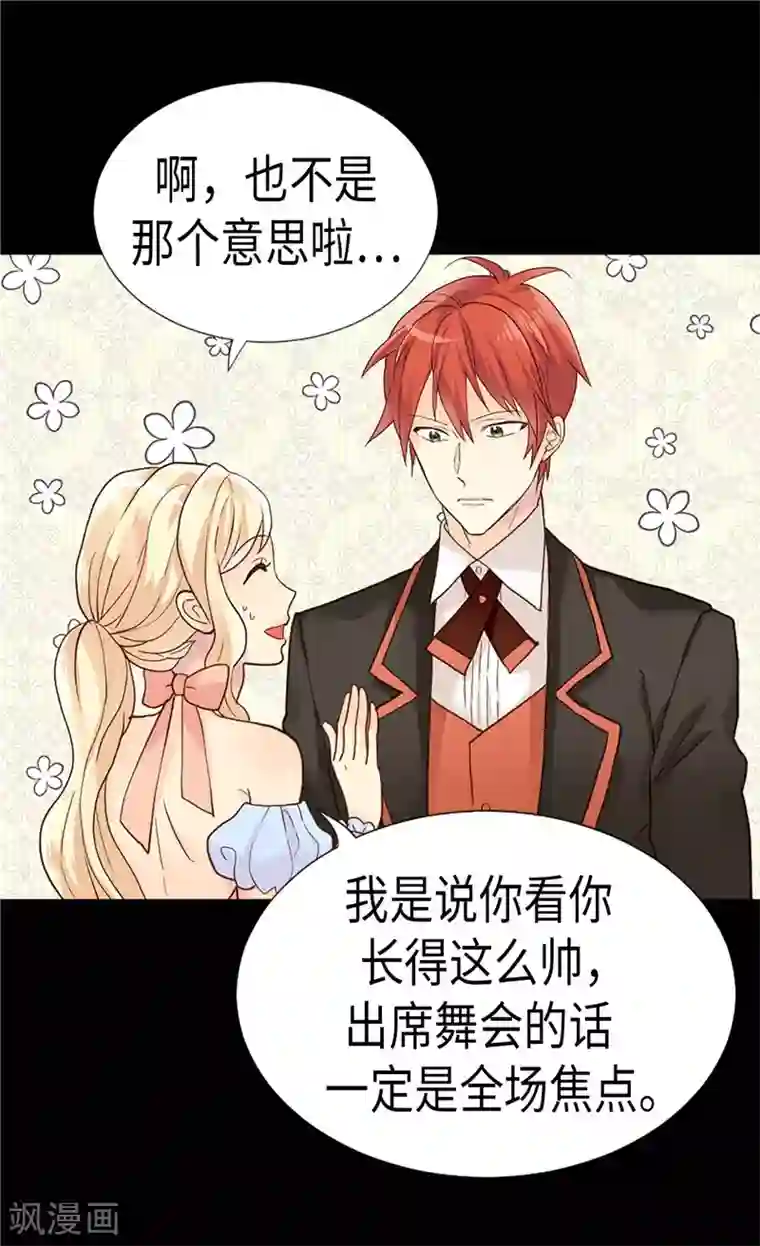 异世界皇妃第190话 长得帅又不是我的错