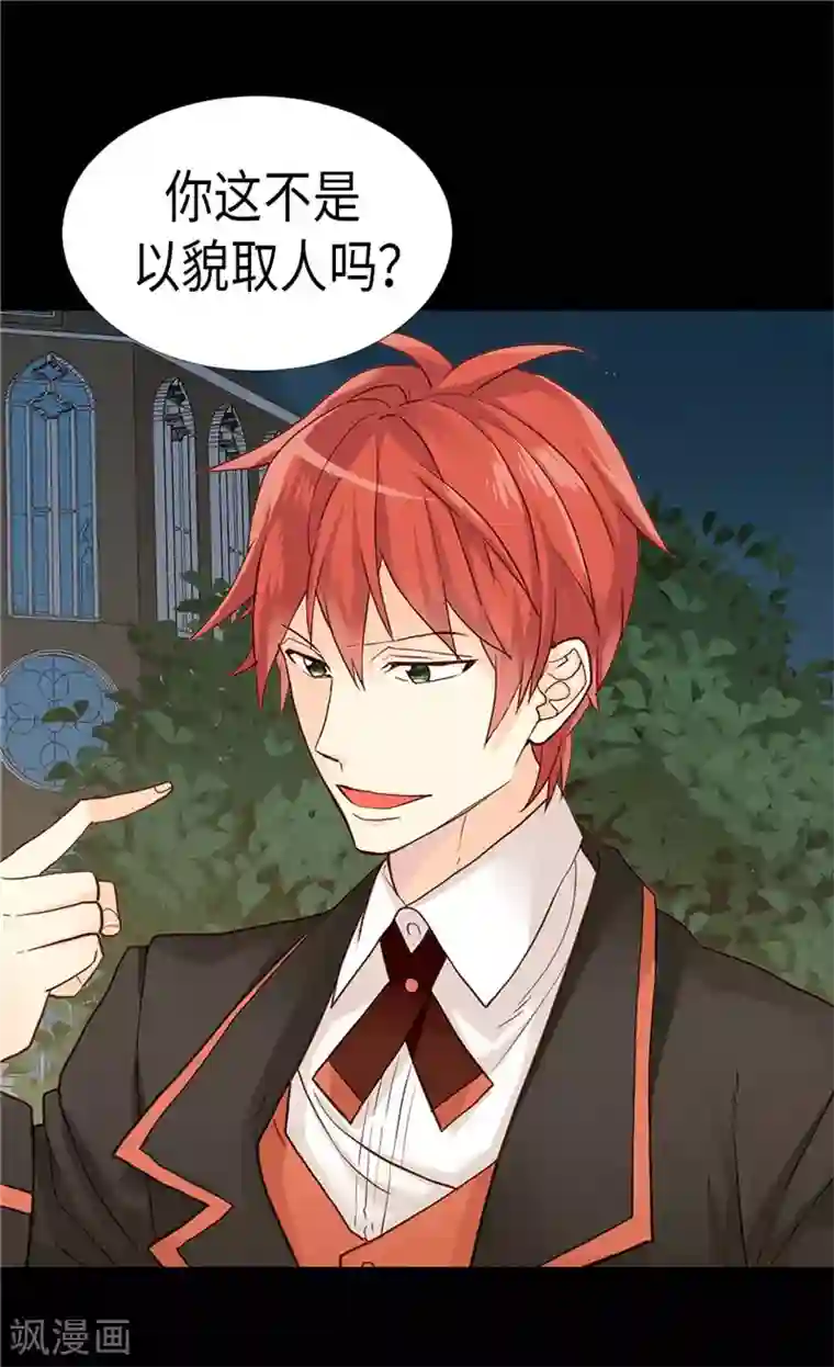 异世界皇妃第190话 长得帅又不是我的错