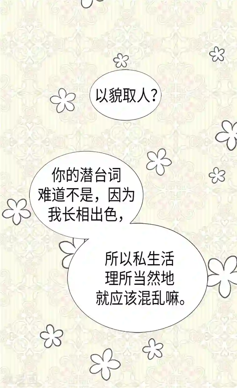 异世界皇妃第190话 长得帅又不是我的错