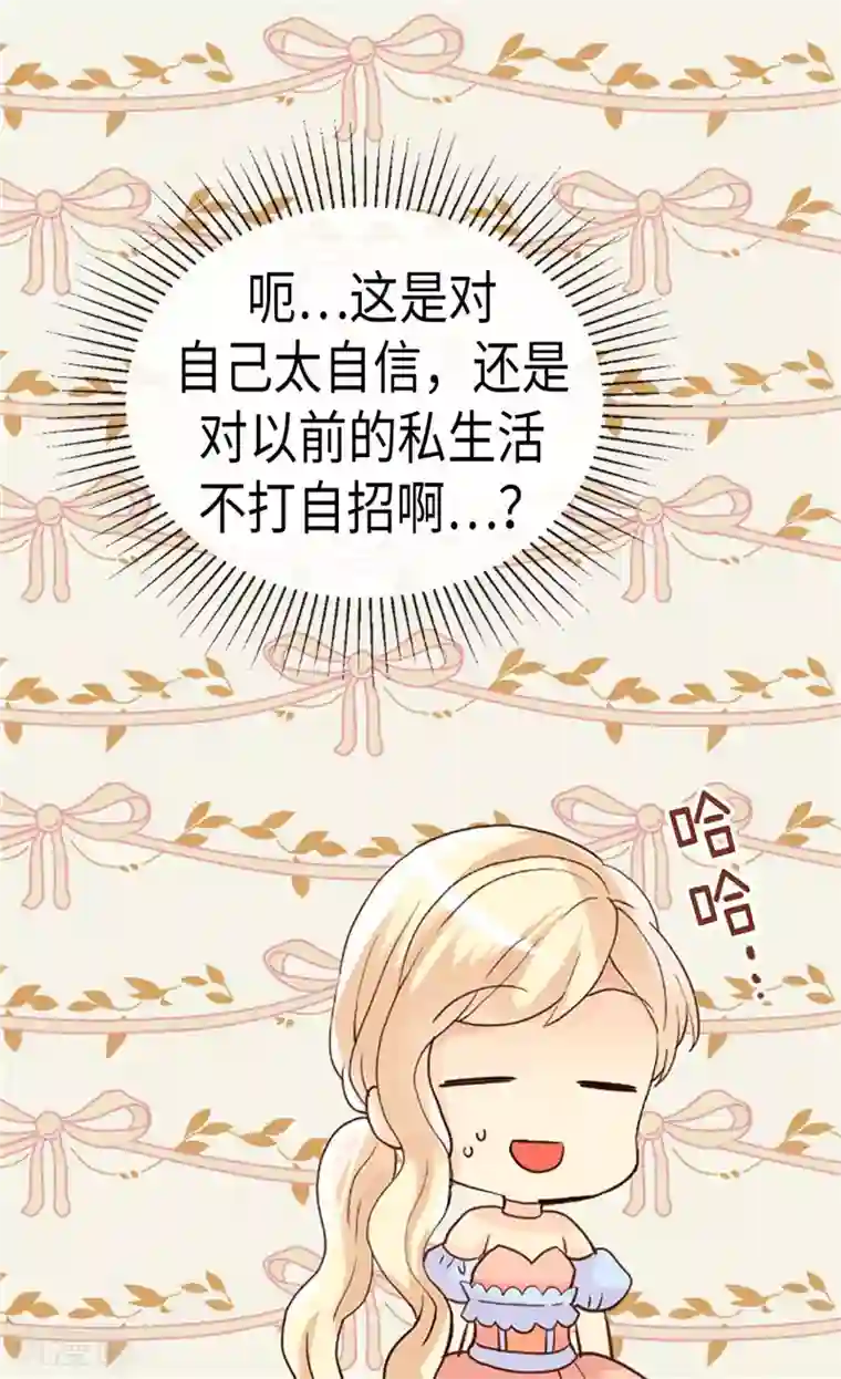 异世界皇妃第190话 长得帅又不是我的错