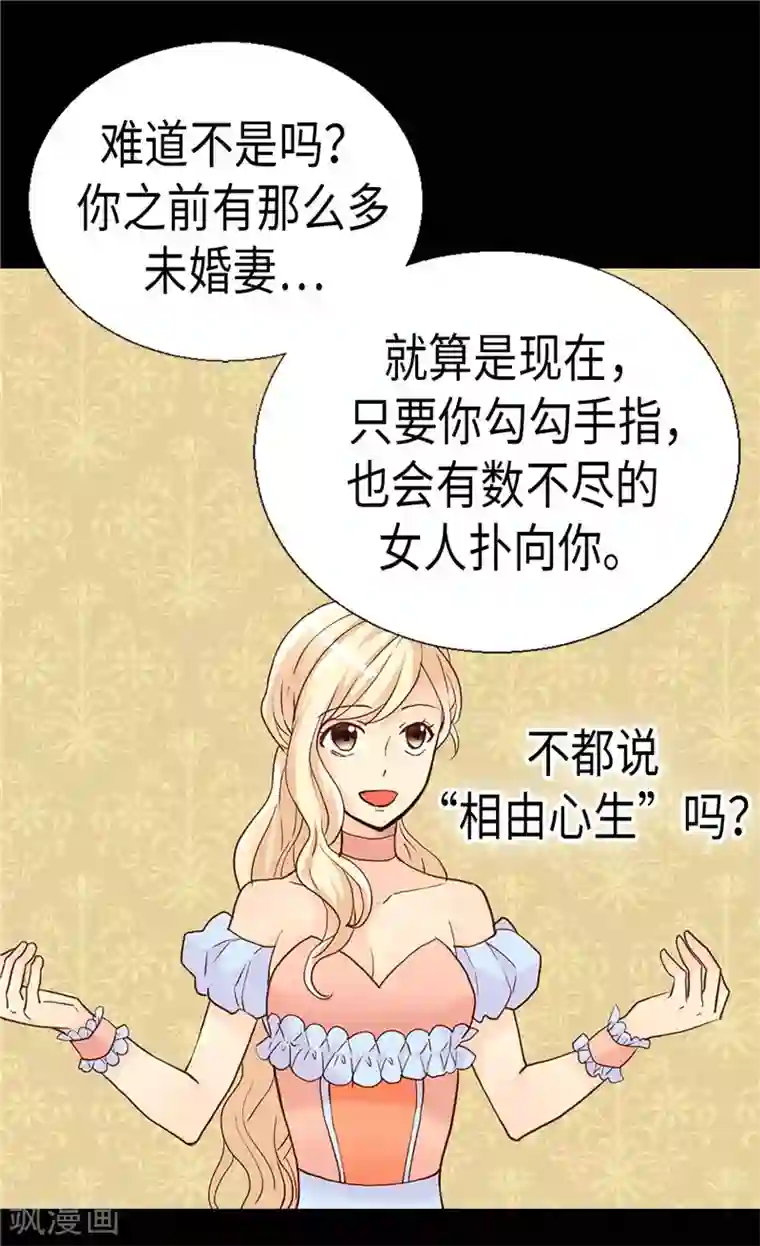 异世界皇妃第190话 长得帅又不是我的错