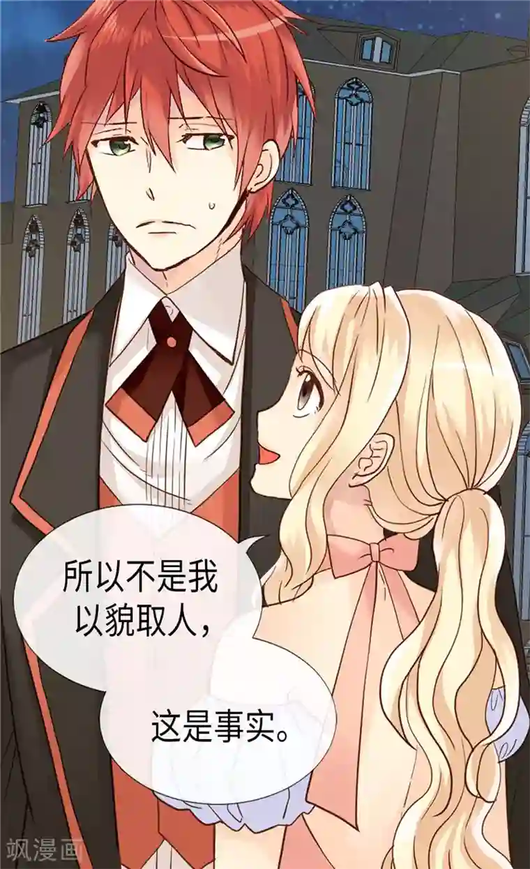 异世界皇妃第190话 长得帅又不是我的错