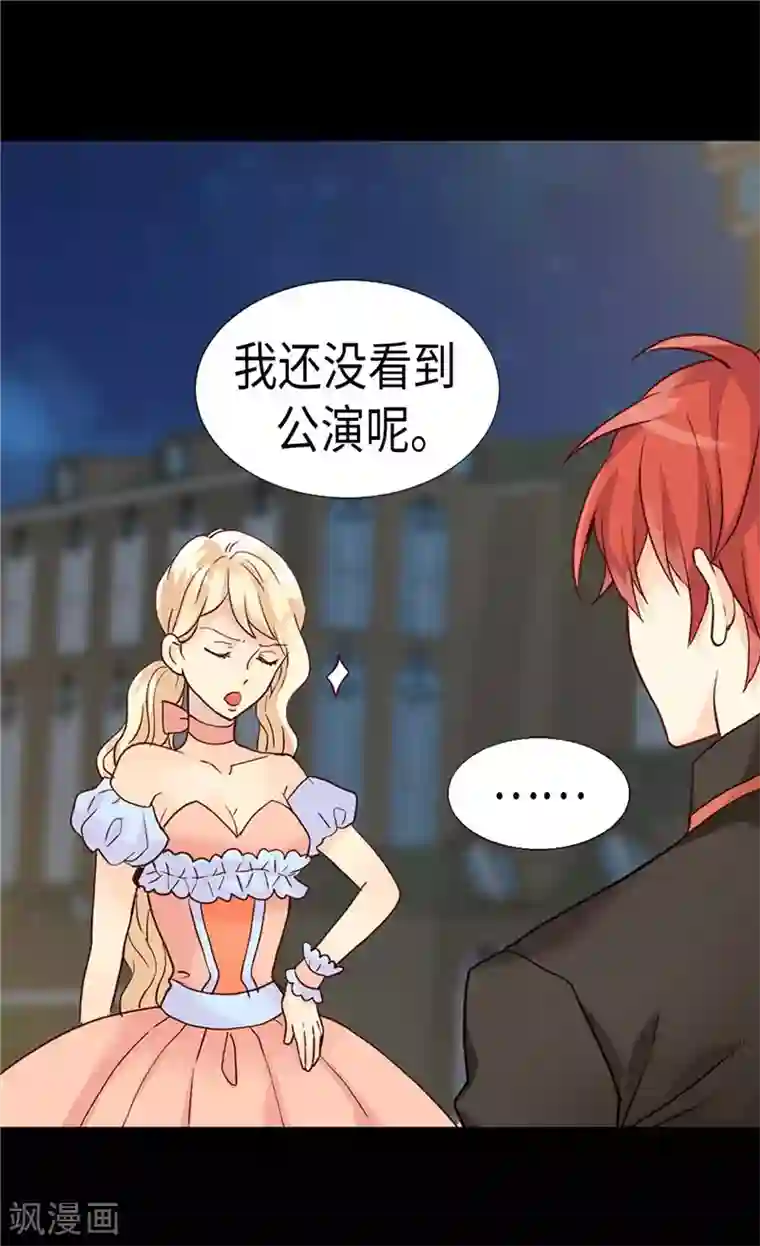 异世界皇妃第191话 路克牌“空气”