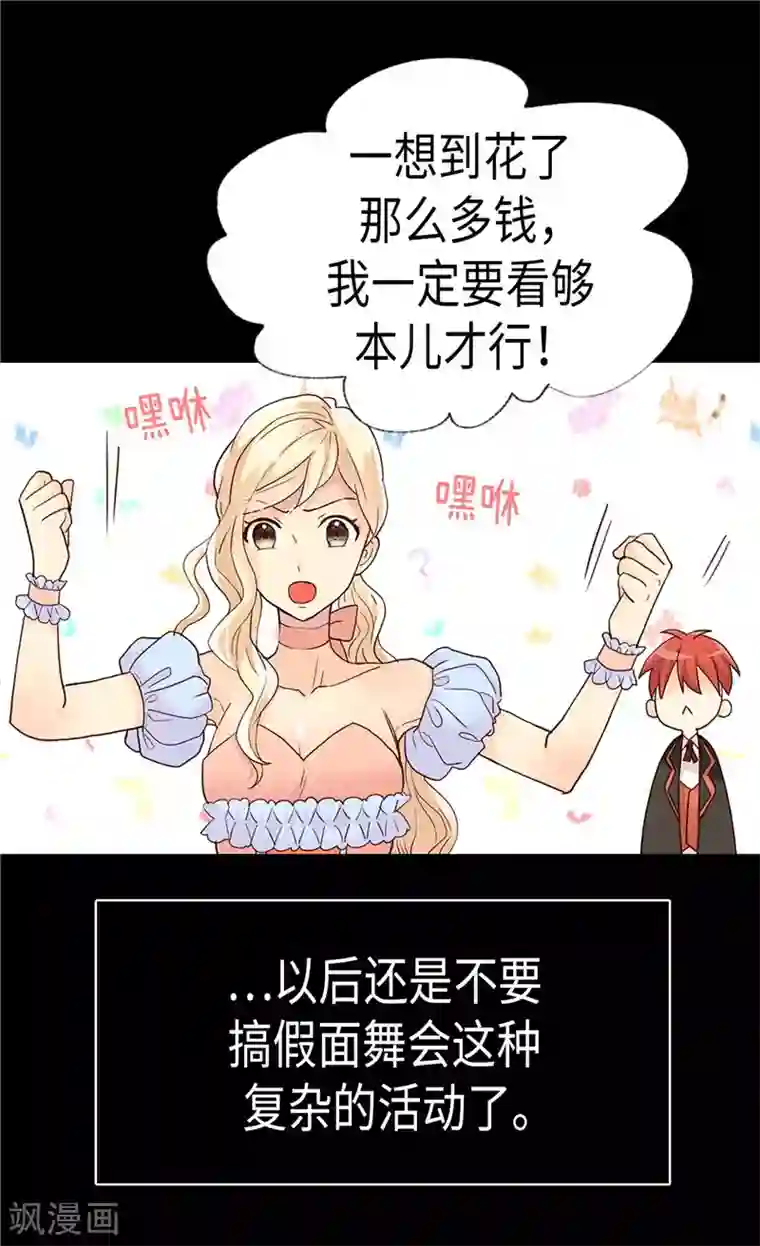 异世界皇妃第191话 路克牌“空气”