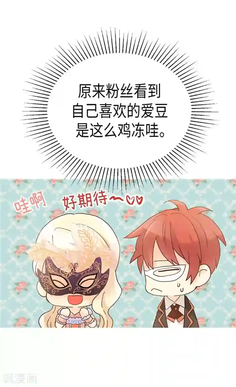 异世界皇妃第191话 路克牌“空气”