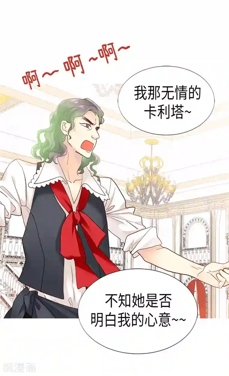 异世界皇妃第191话 路克牌“空气”