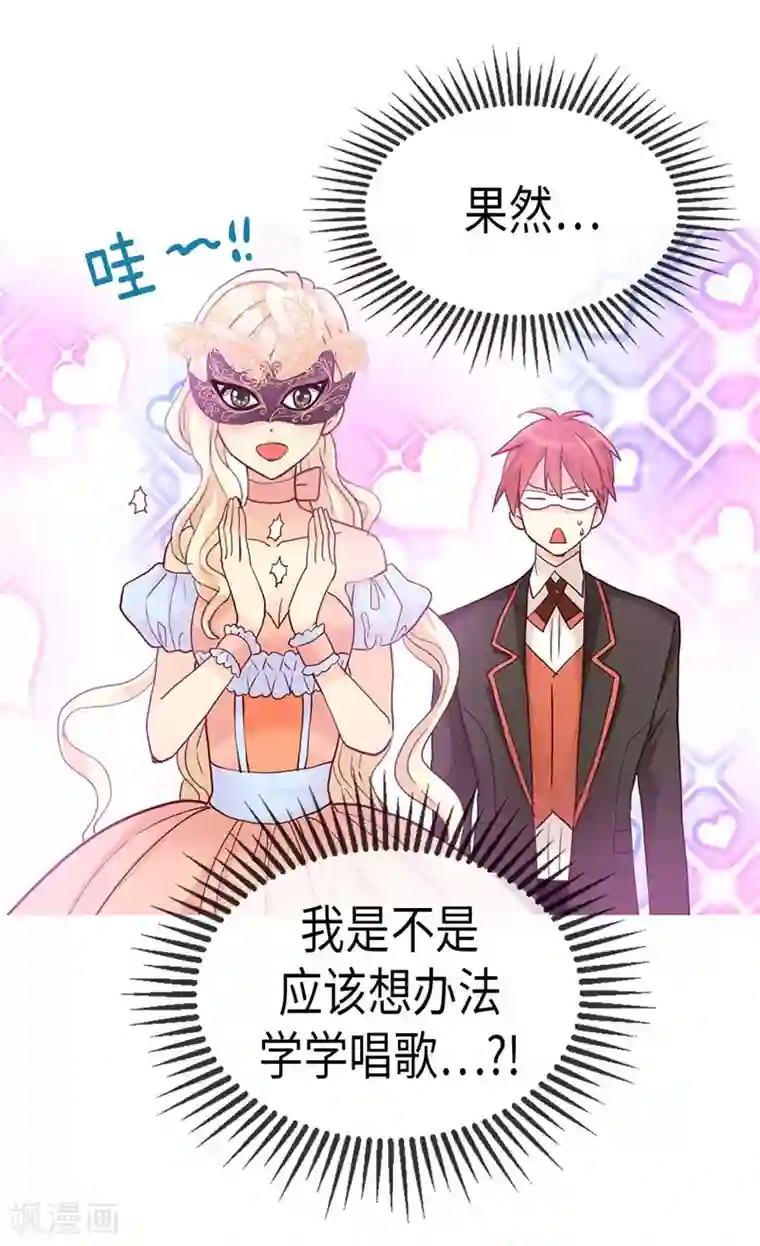 异世界皇妃第191话 路克牌“空气”