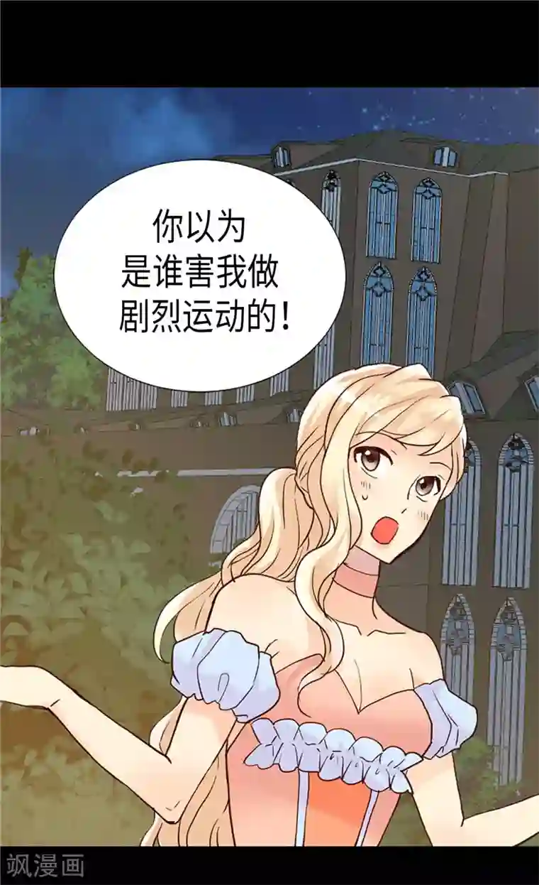 异世界皇妃第191话 路克牌“空气”