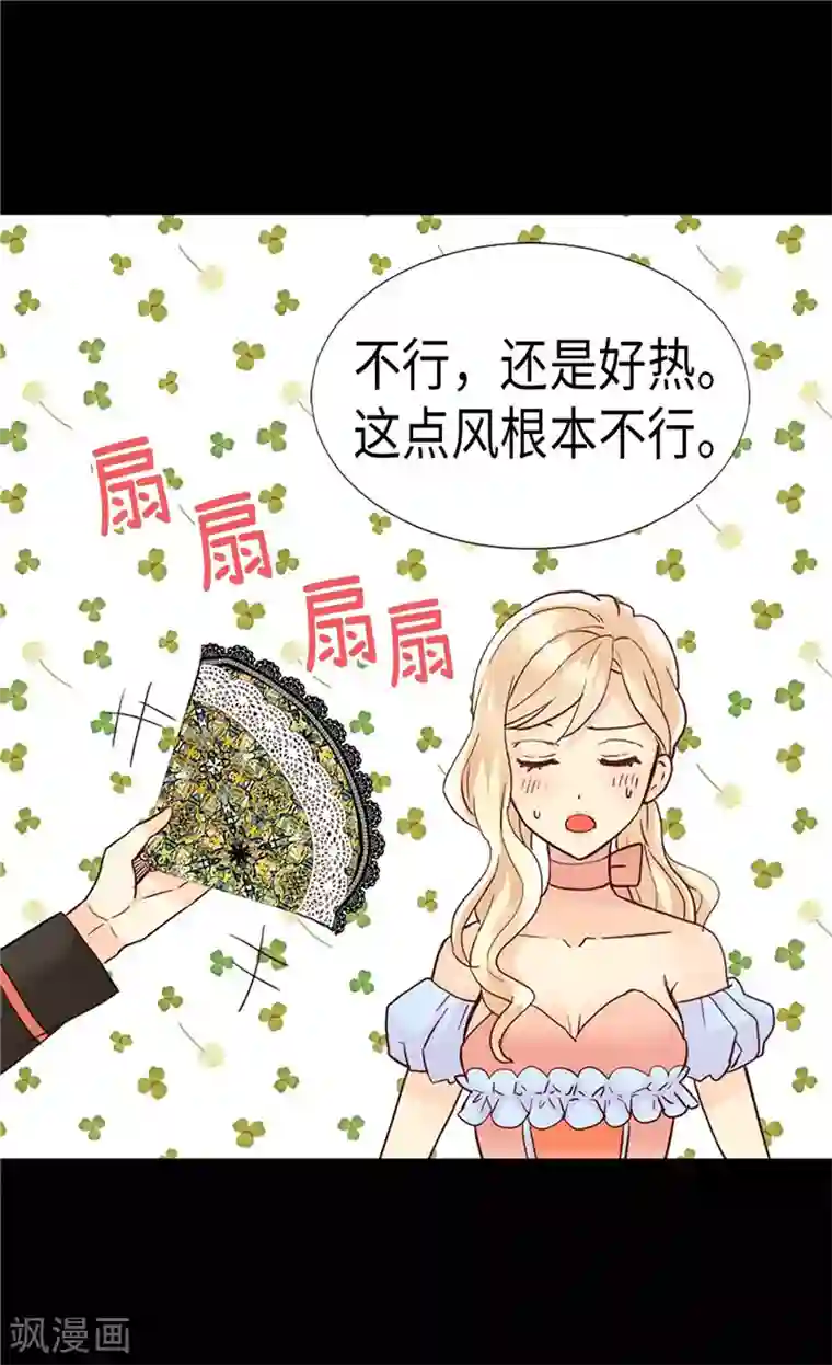 异世界皇妃第191话 路克牌“空气”