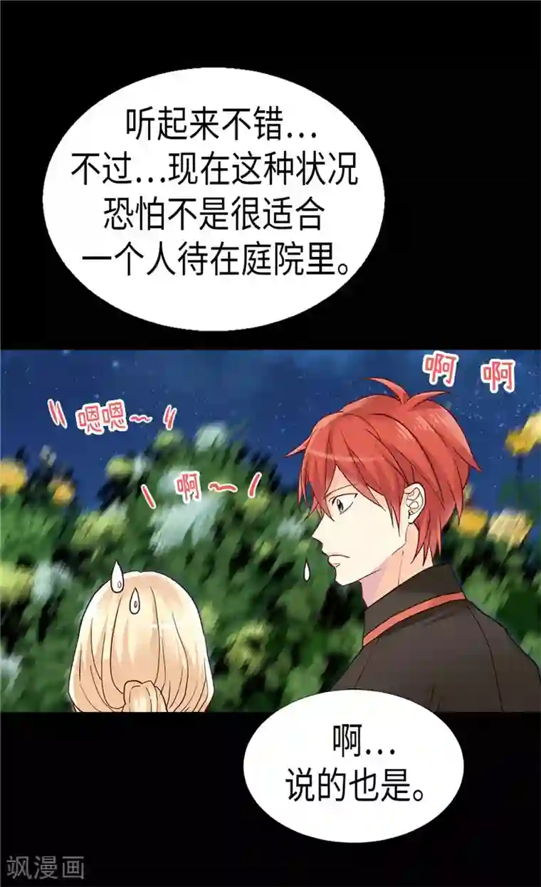 异世界皇妃第191话 路克牌“空气”