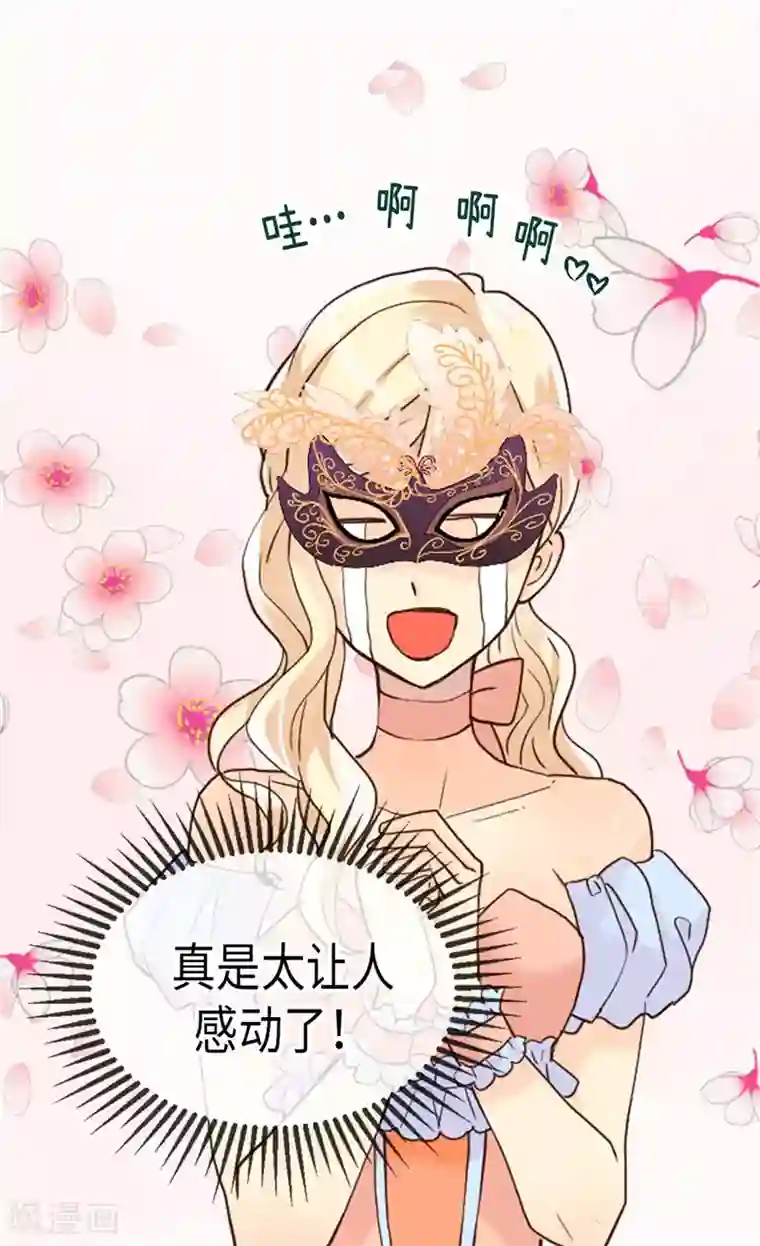 异世界皇妃第192话 私房钱不保