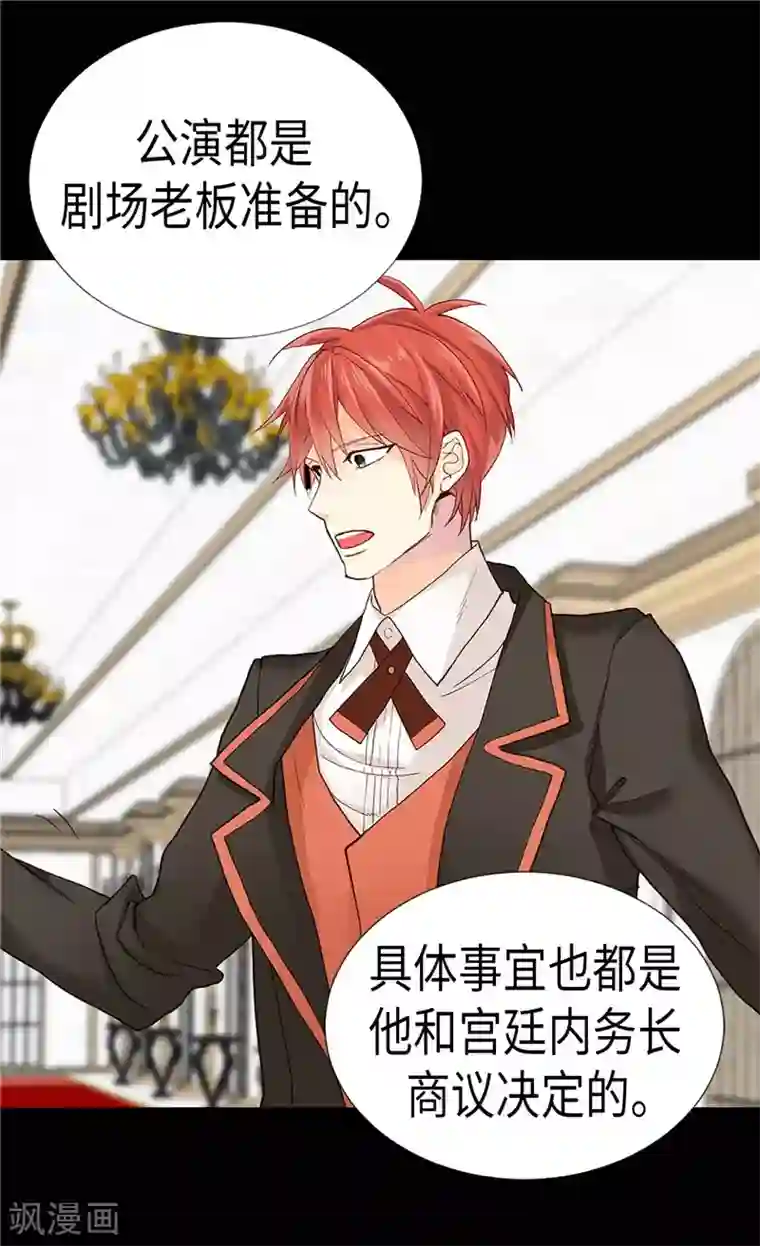 异世界皇妃第192话 私房钱不保