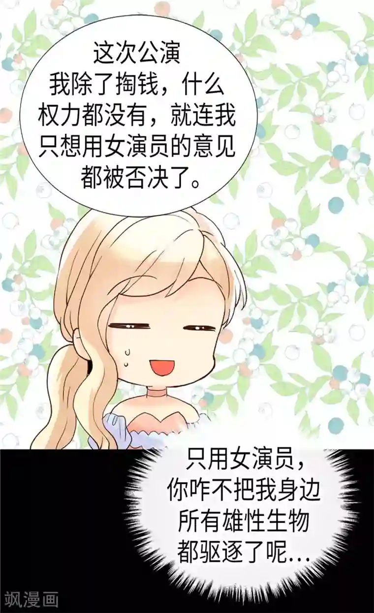 异世界皇妃第192话 私房钱不保